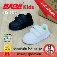 ราคา [บาโอจิแท้100%ไซส์28-32ฟรี...ถุงเท้า 1 คู่] BAOJI รุ่น BJS507 รองเท้าผ้าใบเด็ก รองเท้ากีฬาเด็ก รองเท้าวิ่งเด็ก (29877534243)