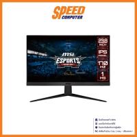 ราคา MSI MONITOR(จอคอมพิวเตอร์) G2412 23.8INCH IPS FHD 1920X1080 by speedcom (22416213304)