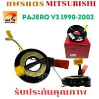 ราคา แพรแตร MITSUBISHI TRITON PAJERO 2015 สาย แพรแตร PAJERO ปี 2015 มีถุงลม สายแพรแตร ไทรทัน ลานคอ แพรแตร สไปรอน แพรแตร TRI (27474589800)