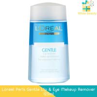 ราคา Loreal Paris Gentle Lip & Eye Makeup Remover 125ml ลอรีอัล ปารีส เจนเทิล ลิป แอนด์ อาย เมคอัพ รีมูฟเวอร์ 125มล (26364583947)