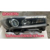 ราคา #ไฟหน้าโตโยต้าtoyotaอินโนว่าinnovaปี2016 -19 ข้างขวาของแท้มือสอง (41772212722)