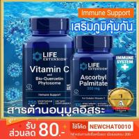 ราคา สินค้าพร้อมส่ง*Life Extension, Vitamin C and Bio-Quercetin Phytosome วิตามินซี (5869252822)