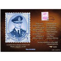 ราคา รายการที่482 แสตมป์ที่ระลึกพระบรมฉายาลักษณ์ ร.9 ชนิดหน้าดวง 7 บาท (273193935)