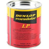 ราคา กาวยาง DUNLOP ขนาด 600 กรัม สีแดง (19751950907)