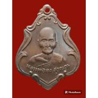 ราคา เหรียญหลวงพ่อคง วัดชำป่าง่าม ปี 83 จ.ฉะเชิงเทรา (15997967201)