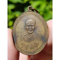 ราคา เหรียญหลวงพ่อสุ่น วัดปากน้ำแหลมสิงห์ จ.จันทบุรี ปี2515 (รุ่น5) เหรียญที่5 (22310364040)