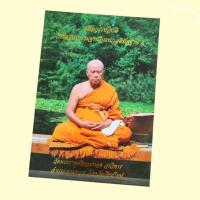 ราคา คู่มือการปฏิบัติวิปัสสนากรรมฐานในแนวสติปัฏฐาน 4 วัดพระธาตุศรีจอมทองวรวิหาร (29382855644)