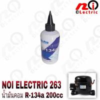 ราคา น้ำมันคอม R134a ยี่ห้อ Air-Pro(200cc.) COMPRESSOR LUBRICANT 200CC (1 ชิ้น) (4158822921)