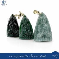 ราคา PDJ-LPT จี้หลวงปู่ทวดเตารีด เนื้อหยกแท้ Jadeite A หยกธรรมชาติ จี้หยกแกะสลัก (27303308339)