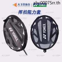 ราคา YONEX YONEX ไม้แบดมินตันความต้านทานแร็กเก็ตหมวก Swing Trainer Strength Training AC174CR (42350223030)