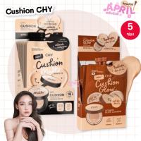 ราคา คุชชั่นโฮยอน คูชชั่นแมท CHY Cushion Ho-yeon cushion แพคเกจใหม่ (ซอง/กล่อง) (25007994058)