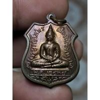 ราคา เหรียญพระพุทธโสธร รุ่น80ปี กรมตำรวจ เนื้อทองแดง ปี 2538 กล่องเดิม (42324408264)