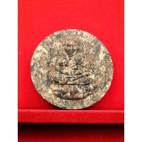 ราคา หลวงปู่ทวด จตุคามรามเทพ รุ่นถวายพ่อหลวง วัดห้วยมงคล เนื้อนำฤกษ์ (27390100543)