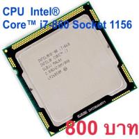 ราคา CPU Intel® Core™ i7-860 Socket 1156 (804072149)