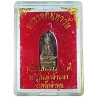 ราคา พระรอดมหามงคล หนึ่งในพระเบญจภาคี พระดีแห่งล้านนา วัดมหาวัน จ.ลำพูน ปี ๒๕๓๕ เนื้อดินผสมผงเก่า (3644643479)