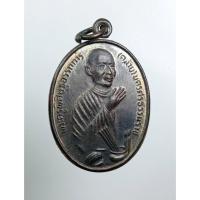 ราคา A7927 พ่อท่านคล้าย วัดสวนขัน พุทธาภิเษก200ปี วัดโคกเมรุ จ.นครศรีธรรมราช (43152033670)