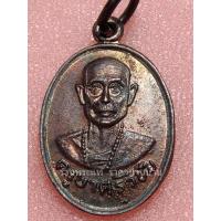 ราคา เหรียญเม็ดแตง ครูบาศรีวิชัย เนื้อทองแดง วัดพระธาตุดอยสุเทพ เชียงใหม่ (26787610950)