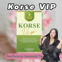 ราคา คอร์เซ่สมุนไพร ผลิตภัณฑ์เสริมอาหาร 1กล่อง มี10แคปซูล [ของแท้100%]❗️ (24675108073)