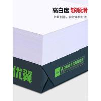 ราคา กระดาษพิมพ์ A4 500 แผ่น แพ็ค อุปกรณ์สำนักงาน จางอี้ กระดาษขาว จัดส่งฟรี 70g กระดาษร่าง กระดาษถ่ายเอกสาร A4 QTQ7 (40075821338)