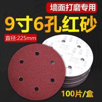 ราคา กระดาษทราย 30 ซม. 6 หลุม Wall Sander สูญญากาศ Self-Adhesive Disc Sander ขัด Flocking กระดาษทรายแผ่น (56000461261)