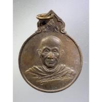 ราคา Antig Super 1226 หลวงพ่อเกษม เขมโก สำนักสุสานไตรลักษณ์ จังหวัดลำปาง สร้างปี 2529 (23788226676)