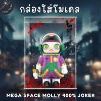 ราคา [E-tax E-Receipt] กล่องอะคริลิค กล่องใส่โมเดล MEGA SPACE MOLLY 400% JOKER พร้อมฉาก (29614978094)