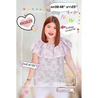 ราคา RT​​ เสื้อคอกลม ระบายรอบคอแขนกุด ใส่ได้ 3 แบบ​ ผ้าอัดนูน ลายกุหลาบ อก 38-48 (18777093958)