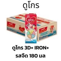 ราคา ส่งด่วนDumex Dugro นมดูโกร นมยูเอชที ดูเม็กซ์ ดูโกร รสจืด 180 มล (1 ลัง 36 กล่อง) (40210440888)