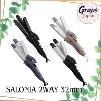ราคา SALONIA 2WAY Straight & Curl Hair Iron 32mm Silver / Black / Gray / Beige Japan (40873008693)