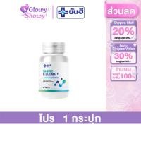 ราคา 1 กระปุก Yanhee Ultimate L-Carnitine ยันฮี อัลติเมท แอล-คาร์นิทีน วิตามินเร่งเผาผลาญ (26721086597)