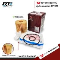 ราคา Toyota Boshoku กรองน้ำมันเครื่อง Toyota Camry ACV50 ASV51 Hybrid Alphard Vellfire Hybrid 2AR FE FXE 6ARFSE / 04152-YZZA1 (7215884642)