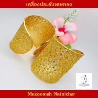 ราคา เครื่องประดับกำไลข้อมือ เศษทองคำ (7916013642)