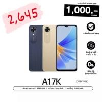 ราคา Oppo A17k 3+4/64เครื่องศูนย์แท้มือ1 รับประกัน 1 ปี (23504860282)