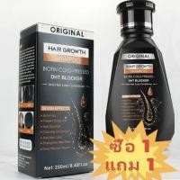 ราคา แชมพูสูตรขิง 250ml แชมพูเร่งผมยาว แก้ผมร่วง ป้องกันหัวล้าน สกัดจากขิงสด บำรุงรากผม ปลูกผมอย่างอ่อนโยน (28739912586)