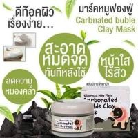 ราคา มาร์คหมูฟองฟู่ ดีท็อคหน้าใส (2235887466)
