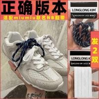 ราคา เชือกรองเท้ากลม เชือกรองเท้า Lung Lung Jin เชือกรองเท้าของแท้เหมาะสําหรับ Mum miumiu Shoelace New Balance Joint nb530 เยอรมันการฝึกอบรมรองเท้ารองเท้าผ้าใบ (41152240541)