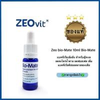 ราคา Zeo bio-Mate 10ml Bio-Mate แบคทีเรียเข้มข้น สำหรับตู้ทะเล ลดตะไคร่น้ำตาล ลดฟอสเฟต เพิ่มแบคทีเรียดีย่อยสลายของเสีย (25709391719)
