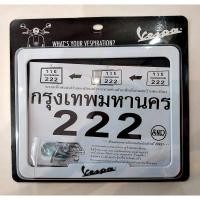 ราคา กรอบป้ายทะเบียนพลาสติก VESPA แท้100% (5956948604)