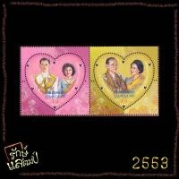 ราคา แสตมป์สะสม 60 ปี ราชาภิเษกสมรส แสตมป์ไปรษณีย์ แสตมป์ไทย ไม่ผ่านใช้ สภาพดี (22520125472)