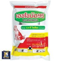 ราคา SN [1kg] ยาฆ่าหญ้า ตราหมาแดง กำจัดวัชพืชใบกว้าง เอชโซนัด 2-4ดี 1กก. (40603327373)