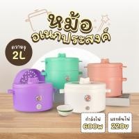 ราคา หม้ออเนกประสงค์ลายหมี ฝาแบบใส พร้อมที่นึ่ง มีที่จับกันความร้อน สีชมพู สีเขียว สีสันสดใส (26101513298)