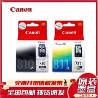 ราคา )//MP268(CL-811ตลับหมึกแท้ ตลับหมึก MP496/MP276แคนนอน/PG-810MP486Canon (27587502656)