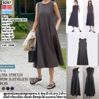 ราคา B287 Uniqlo+airism ชุดเดรส(แขนกุด)คอกลมทรง A-line M (28877415052)
