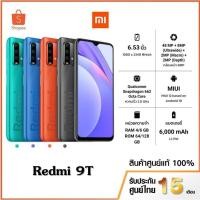 ราคา Xaiomi Redmi 9T (4+64GB)/(6+128GB) | รับประกันศูนย์ไทย 15 เดือน มือ1 เสี่ยวมี่ Global Version (7477141490)