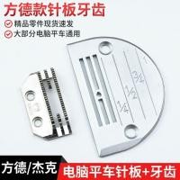 ราคา แจ็ค จงเจี๋ย คอมพิวเตอร์แบนรถสากลสแควร์สไตล์เยอรมันเข็มแผ่นฟันผ้าฟันเย็บรุ่นเข็มแผ่นฟัน (40416921283)