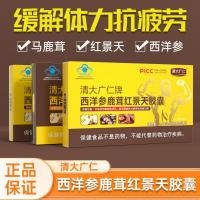 ราคา โสมอเมริกันกวางเขากวางโรดิโอลาแคปซูล โสมมาค่า ผู้ชายสาระสําคัญโทนิคเพื่อบรรเทาทางกายภาพ西洋参红景天胶人参卡男性补华保湿两用 (28841121395)