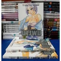 ราคา ขุนแผน ชุนช้าง นางพิม ครบชุด 3 เล่มจบ /หนังสือการ์ตูน เหมาะสำหรับอายุ 18+ /หนังสือมือสอง (22607903911)