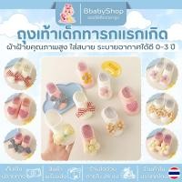ราคา ถุงเท้าเด็กทารกแรกเกิด ผ้าฝ้ายคุณภาพสูง ใส่สบาย อ่อนโยนต่อผิว (41470774043)