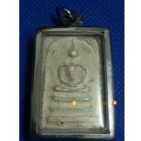 ราคา สมเด็จหลังตราโล่แผ่นดิน พิมพ์ใหญ่ อฐิษฐานจิตโดยหลวงปู่นาค วัดระฆัง จัดสร้างปี ๒๔๙๕ (10319338948)