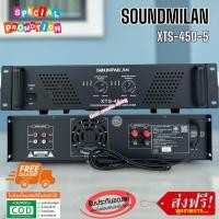 ราคา SOUNDMILAN เพาเวอร์แอมป์ รุ่น XTS-450-5 เครื่องขยายเสียง POWER AMPLIFIER เพาเวอร์แอมป์กลางแจ้ง ดอกลำโพง 15 นิ้ว 4ตัว (12798831137)